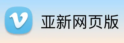 亚新网页版 logo